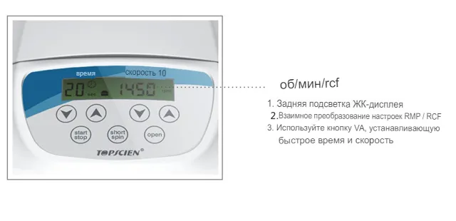 ����-���������������� ���������� FC-MicroSpin, FC-MicroPlus  Topscien