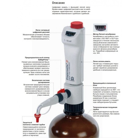 ���������� Brand Dispensette S 