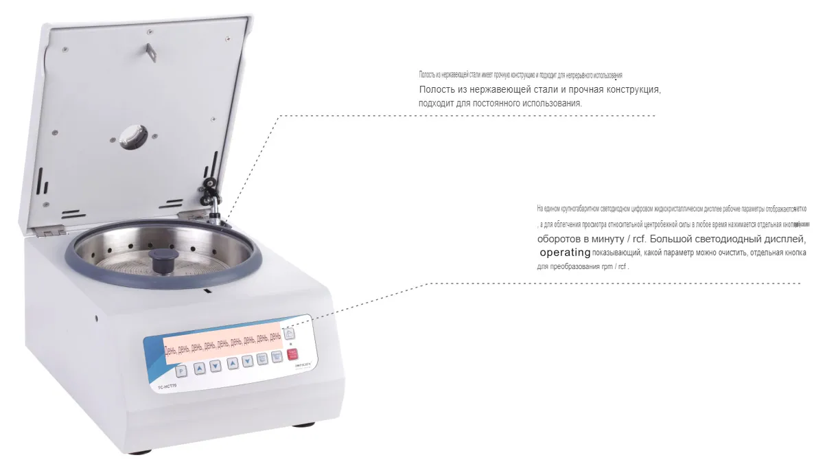 Гематокрит HCTSpin Topscien 8011951