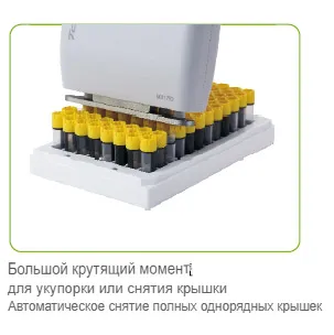 Декапер TCM-CAP 1/6/8 канала Topscien
