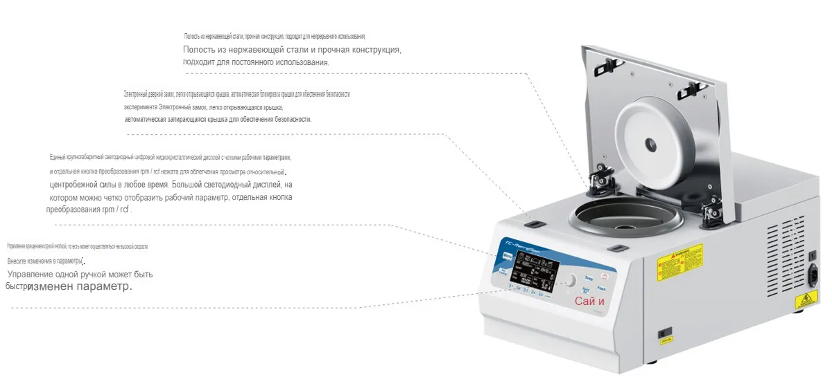 Высокоскоростная охлаждаемая центрифуга TC-RefrigSpin Micro Topscien 8011770