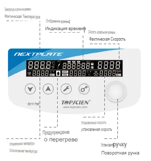 Плита с интеллектуальной магнитной мешалкой большой емкости Nextplate Topscien 8011788
