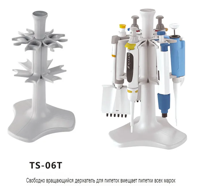 Подставка для пипеток TS-05, TF-06G, TS-06P, TS-06S, TS-06T Topscien