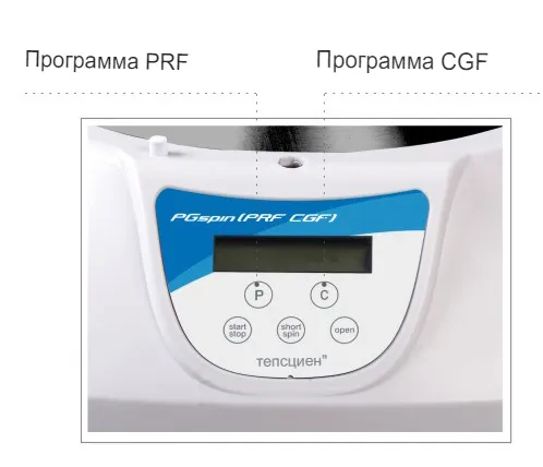 Центрифуга PGspin (PRF CGF) Topscien 8011821