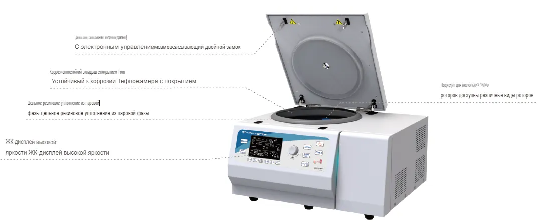 Низкоскоростная охлаждаемая центрифуга TC-ReforceSpin серии RP Topscien