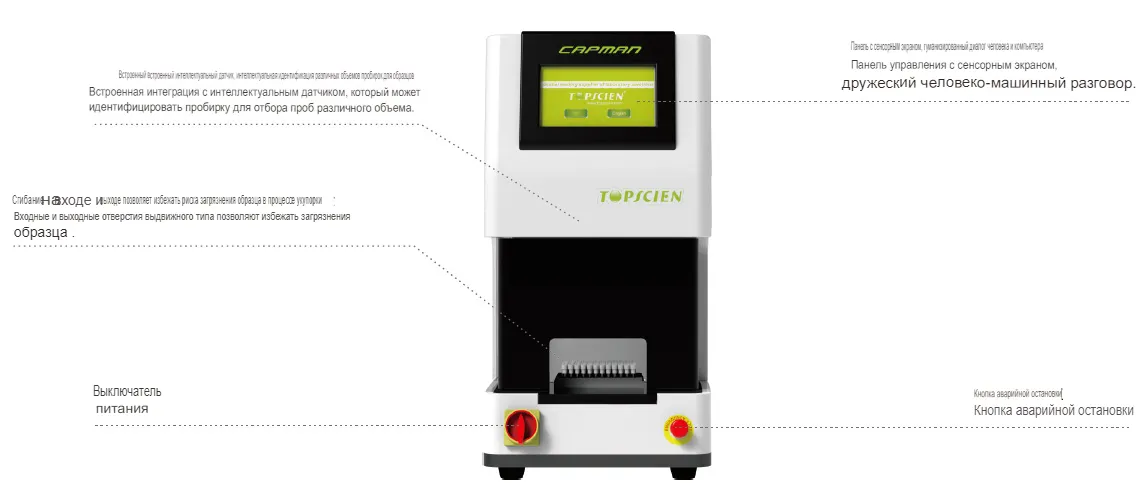 Автоматическая машина для укупорки Cappman Topscien 8011790