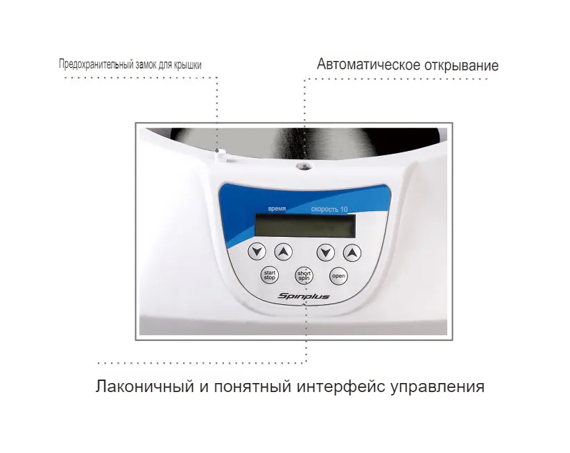 Центрифуга Spinplus Topscien