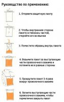 Термостойкие пакеты для отбора проб