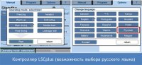 ���������� ������� Delta 1-24 LSCplus 