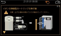 Система высокой очистки воды I типа Yamato WG-251